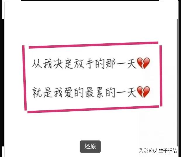 情侣分手男子甩出恋爱账单多少钱,情侣闹分手男子索要1700