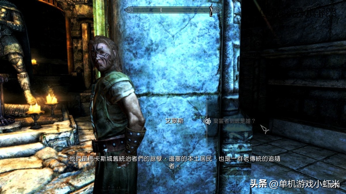 上古卷轴5弃誓者叛乱任务帮哪边,弃誓者任务