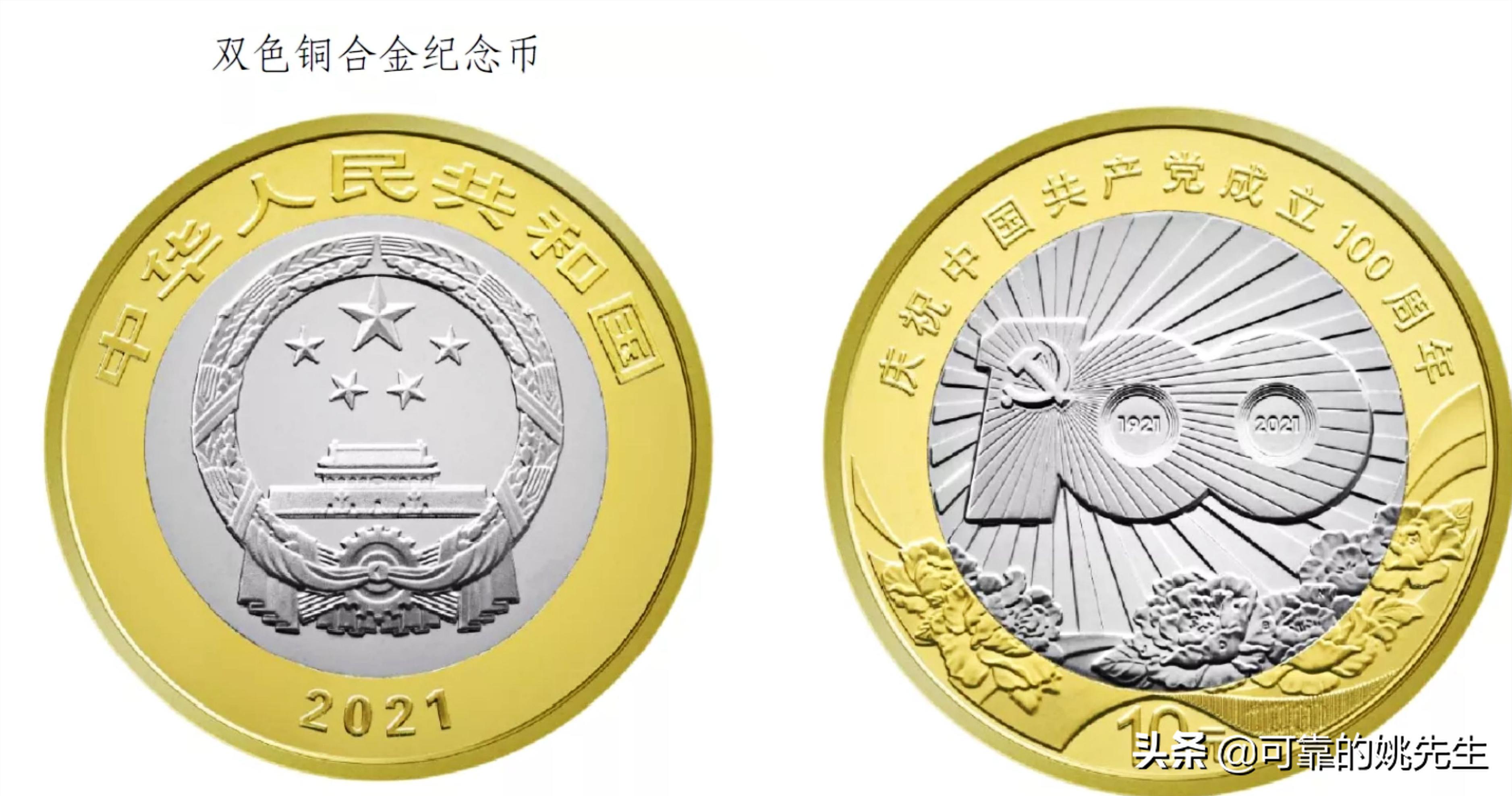 纪念币大全套122枚多少钱,一轮生肖纪念币全套12枚收藏价值