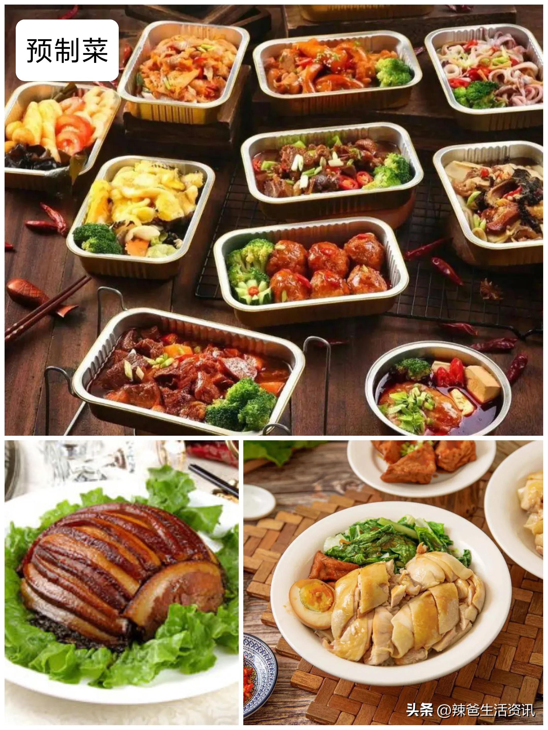 预制菜爆红出圈到底什么是预制菜,预制菜满天飞