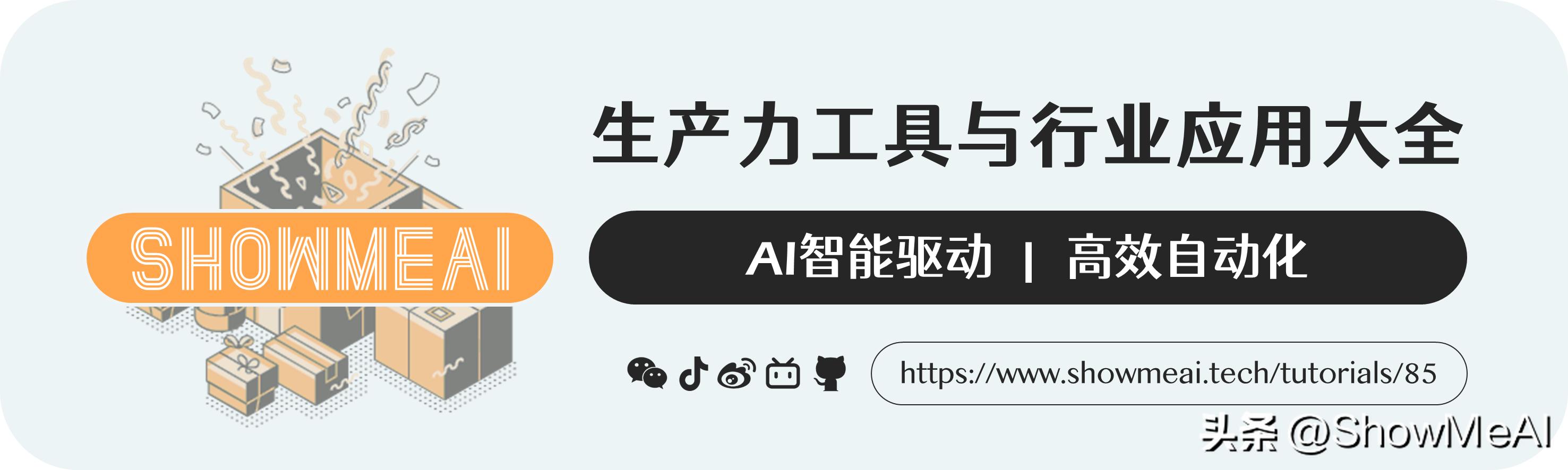 AI日报|WPSAI内测申请窍门；AI数字人工具盘点；产品出海指南