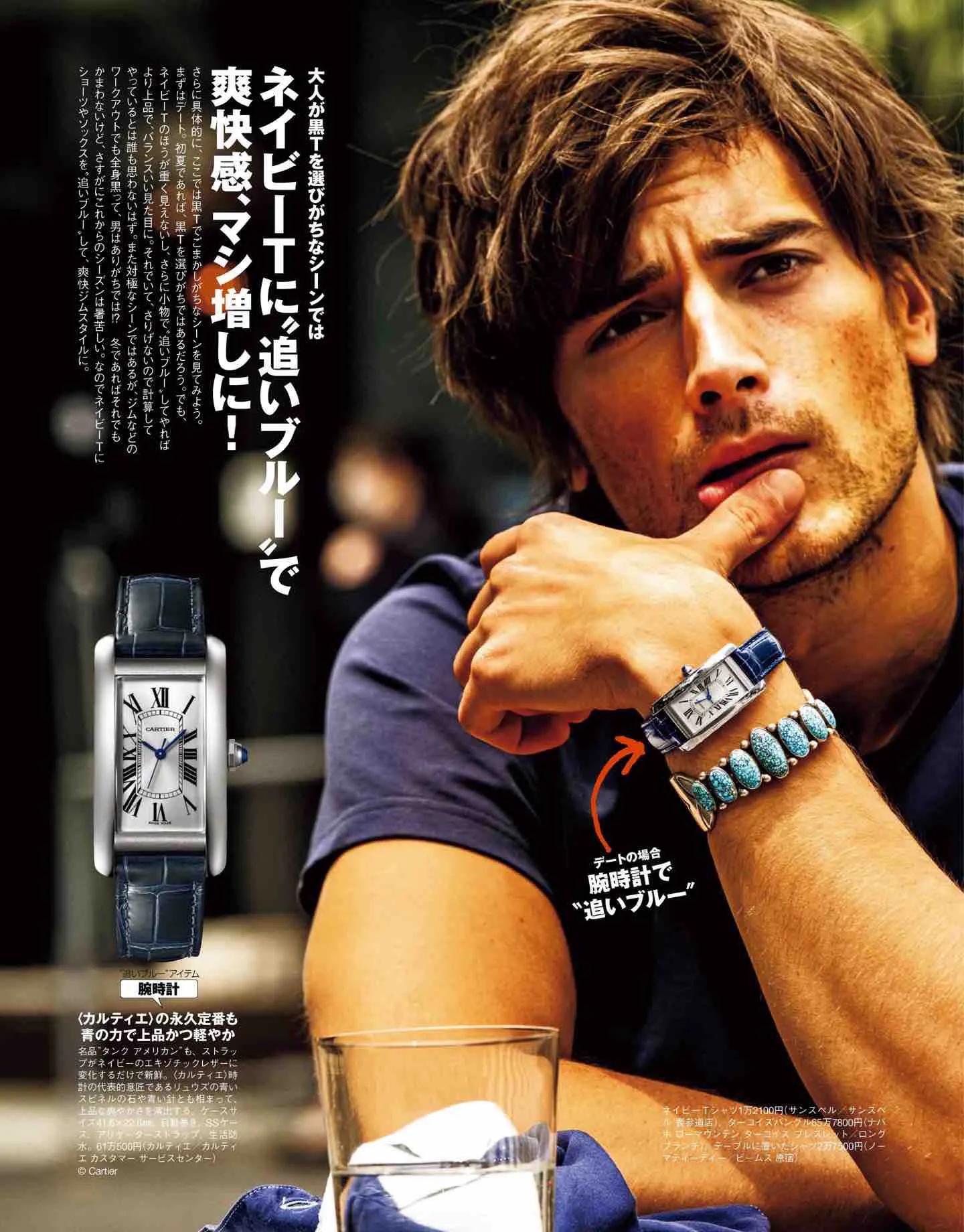 日本时尚杂志《Safari》2022/7