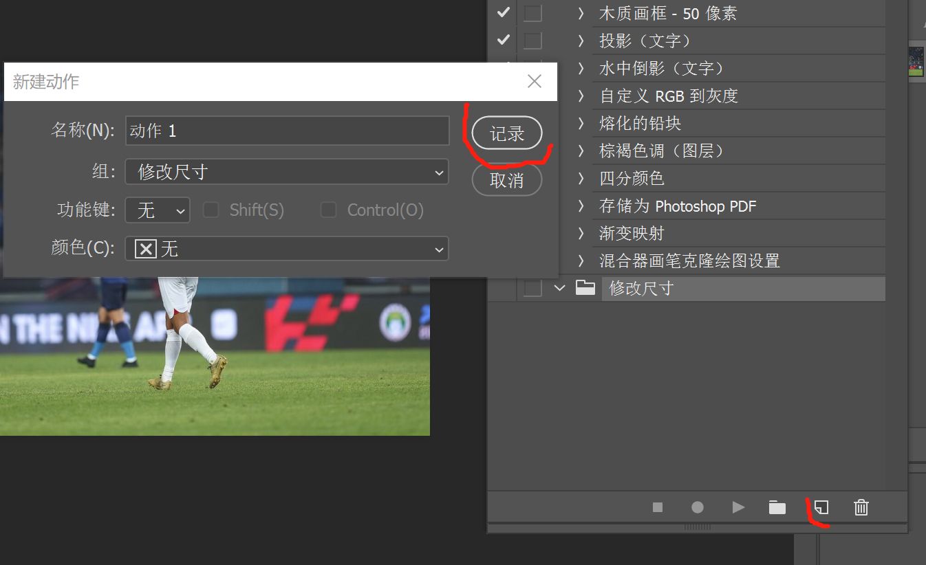 ps批处理排版1寸照,怎么在ps中批处理照片尺寸