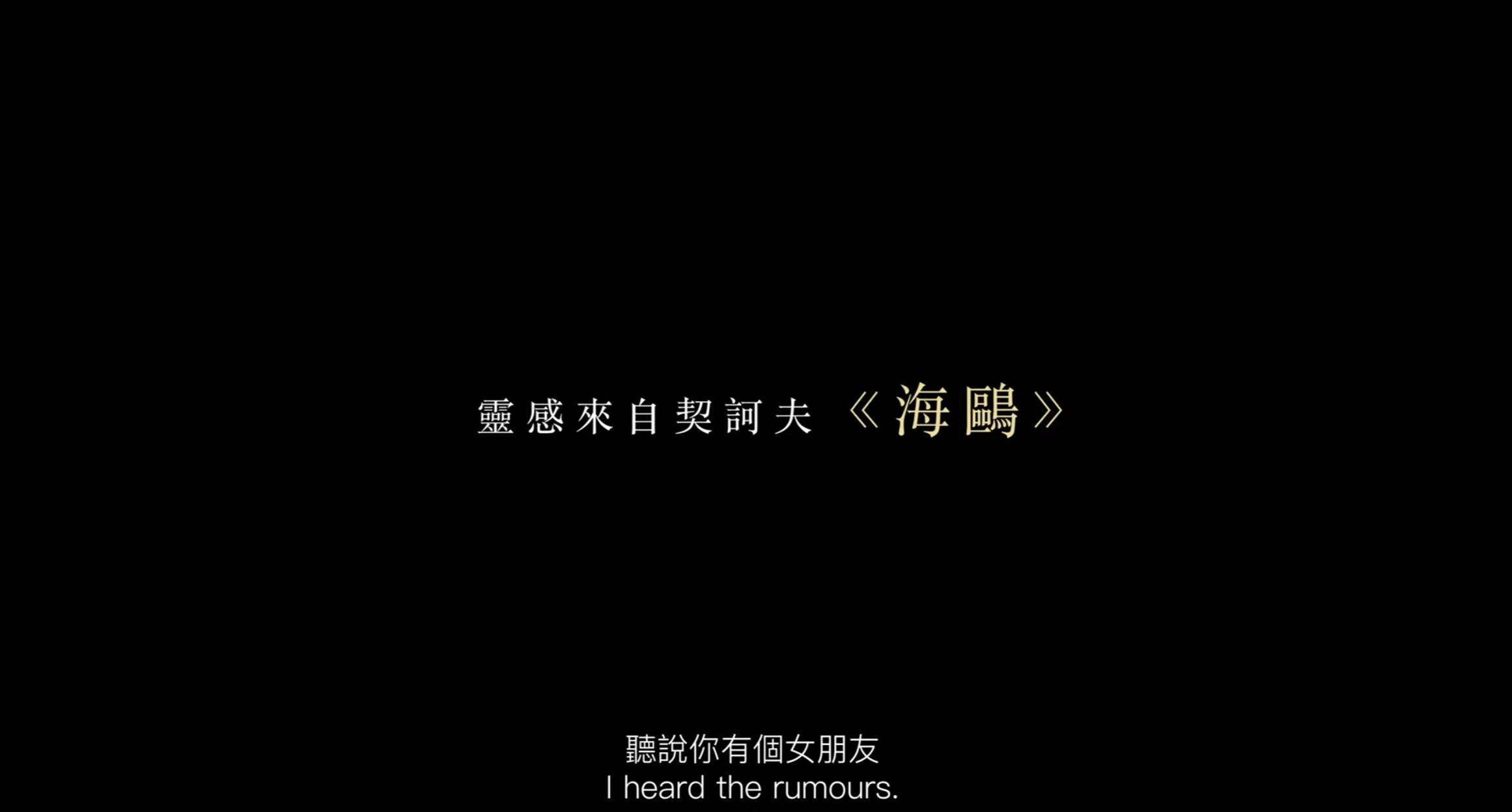 出轨、禁忌之恋,这部鲜有的澳门电影,拍出了男性*欲情**的天花板