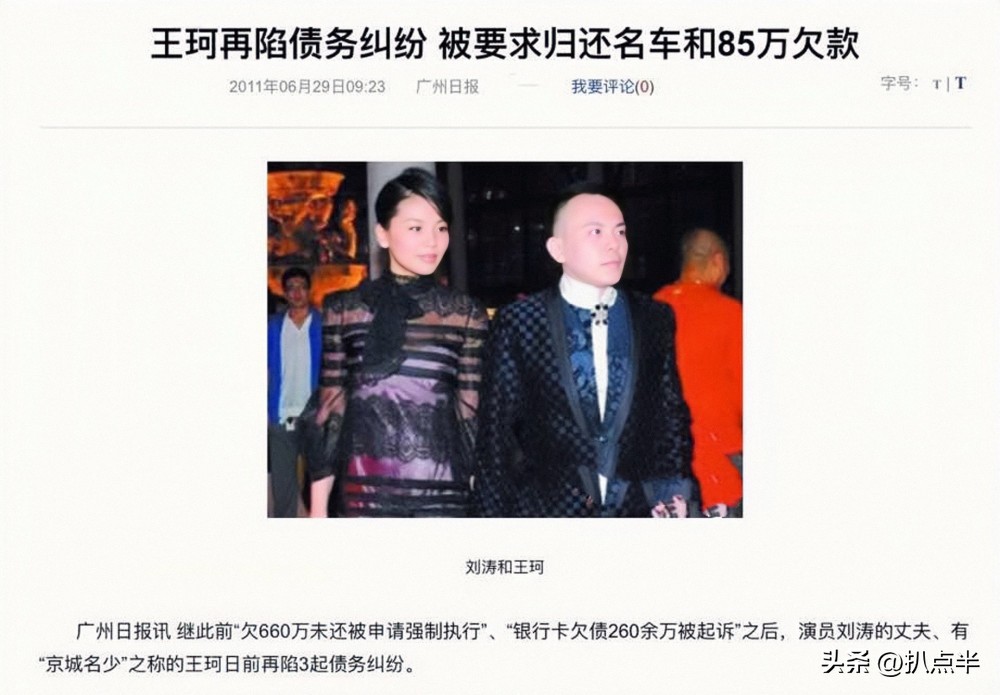 王珂实在不禁扒：除了刘涛老公的身份，真的“一无是处”吗？