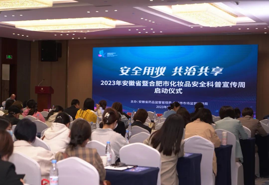 2020年全国化妆品安全科普宣传周,2023化妆品安全科普宣传周主题