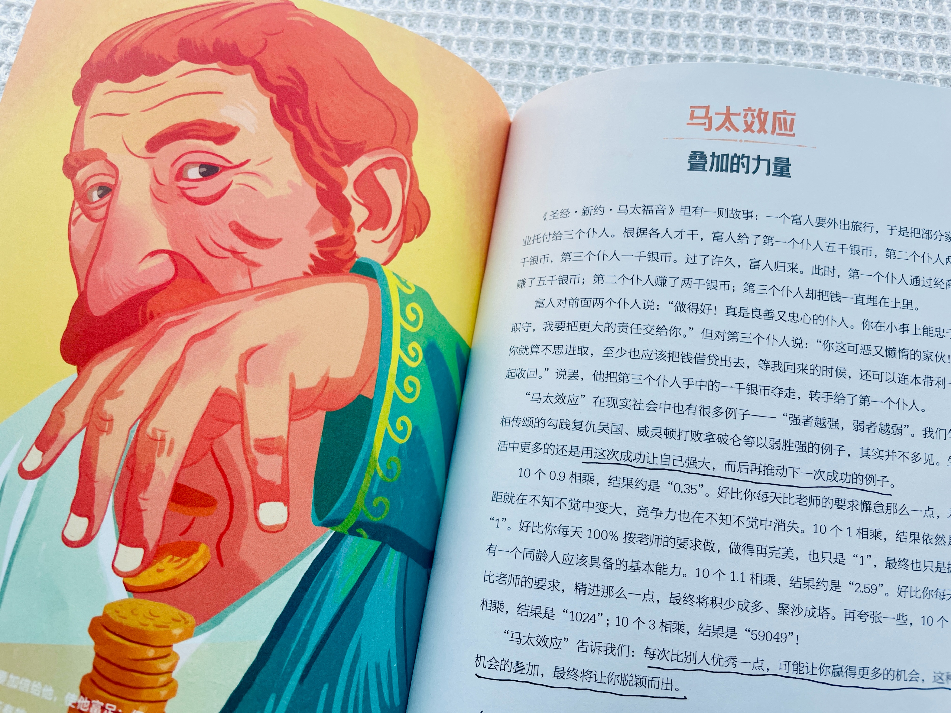 使用这些思维工具，让孩子学习主动、自信又自律，父母少操心