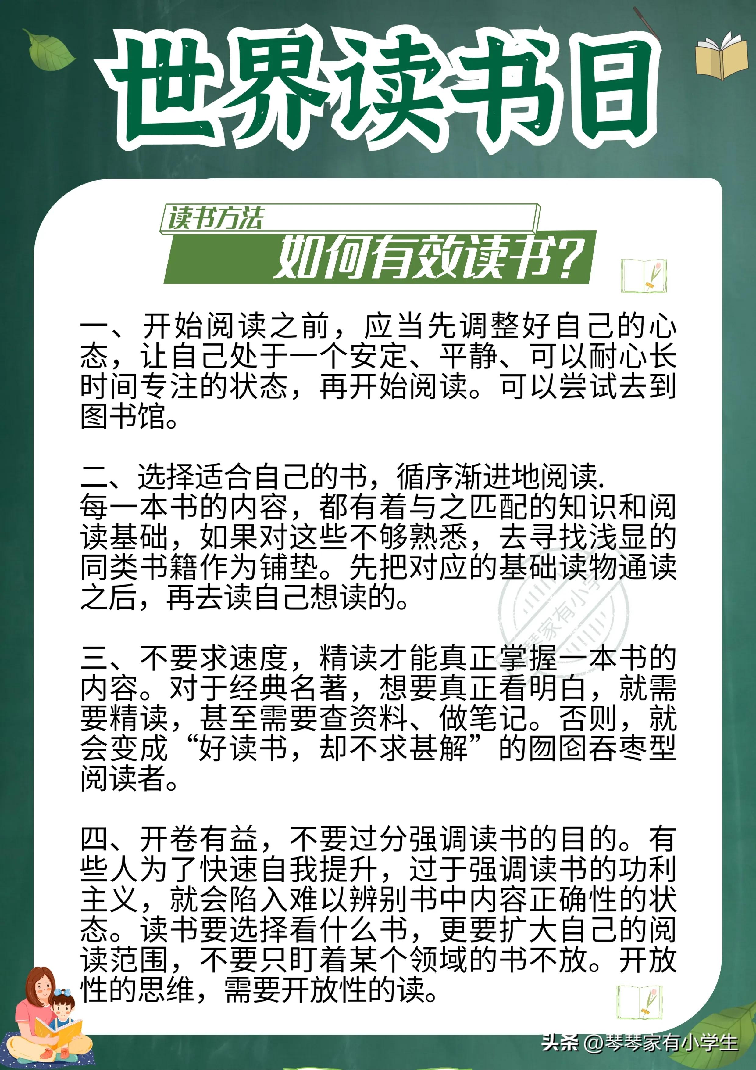 读书日动画科普,幼儿读书日科普