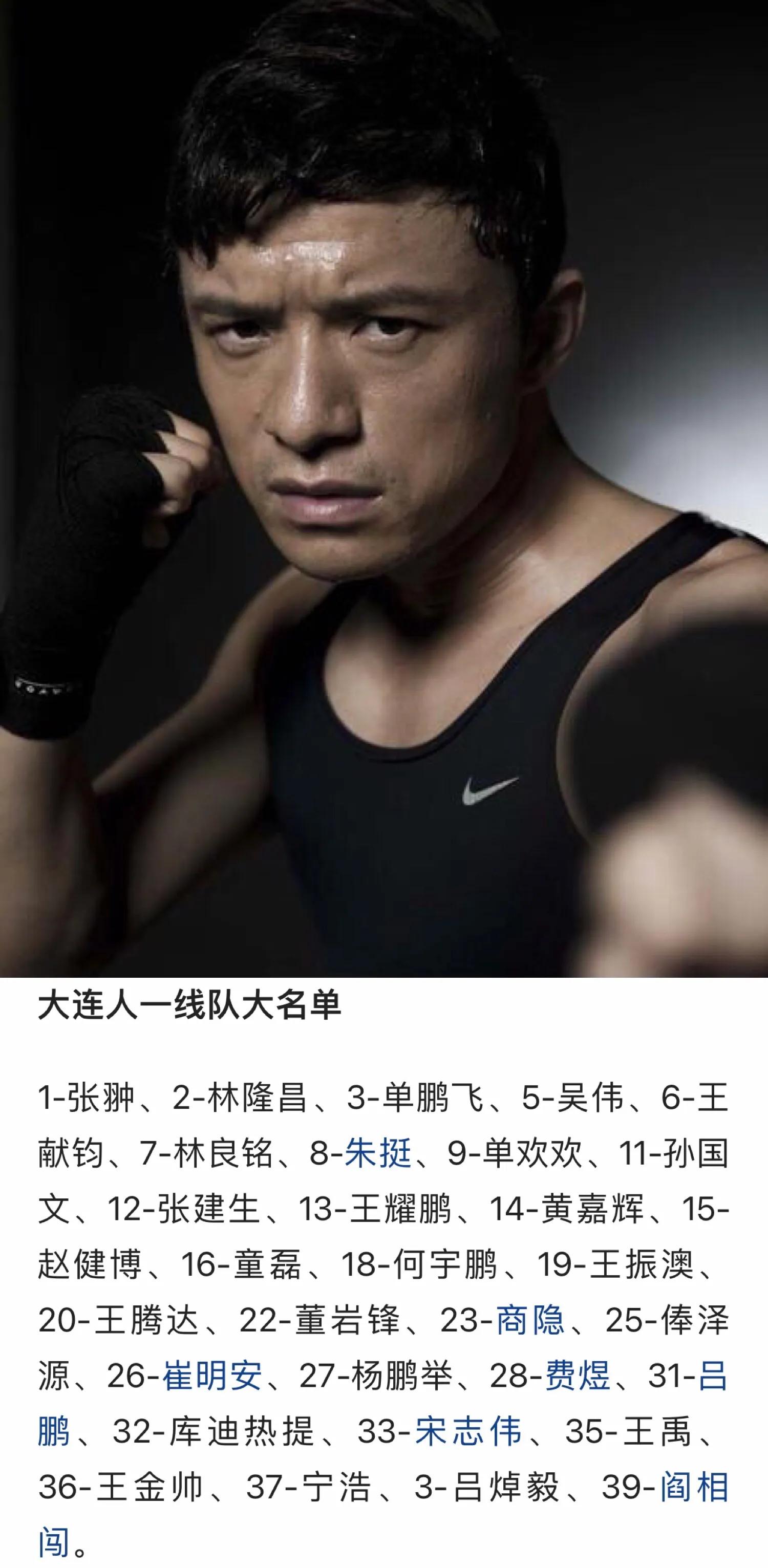 在建设中吆喝，在挣扎中掉级，十问大连足球究竟能走多远……