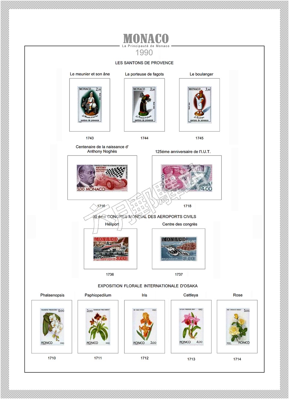 摩纳哥世界邮展邮票,摩洛哥邮票图片