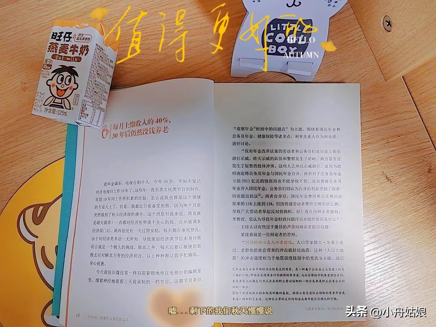 不做大冤种评论,不做大冤种的句子