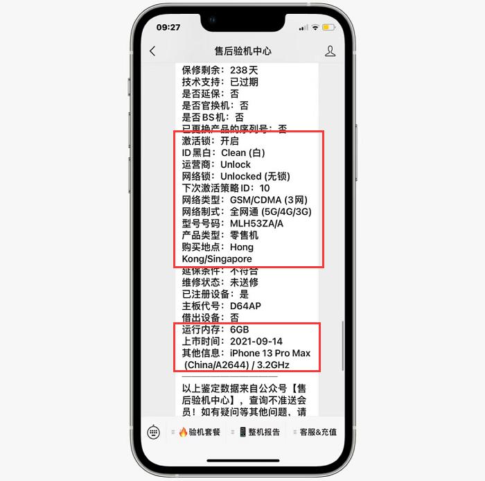 国行和港版的iphone哪个会更好,港版新款iphone和大陆差价