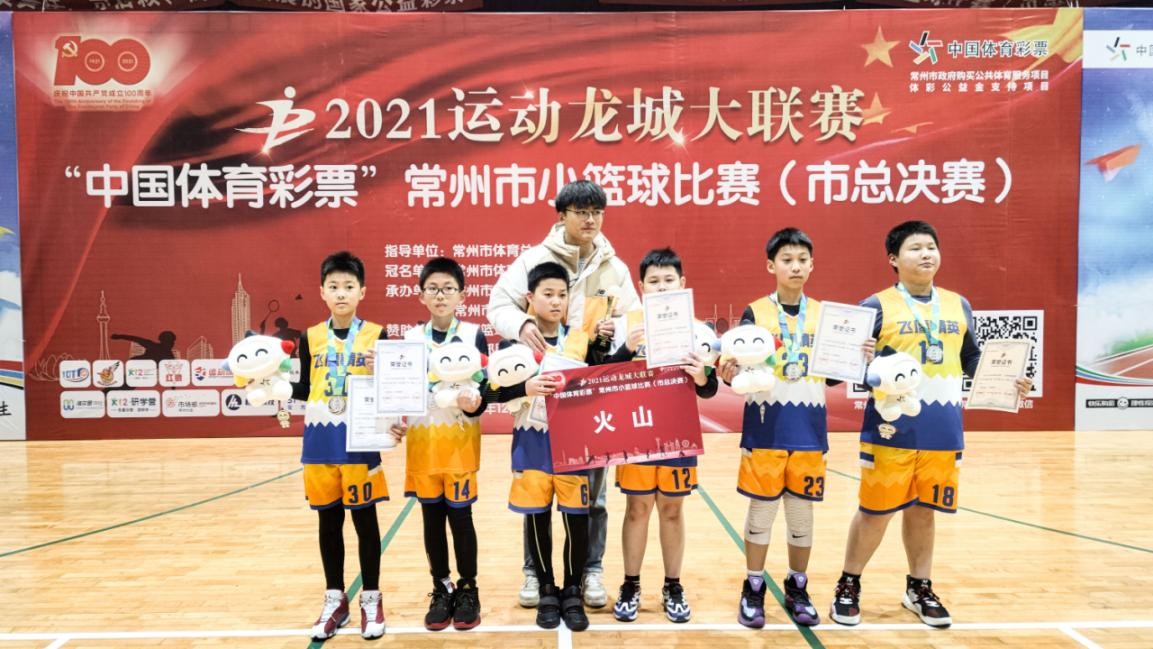 常州市篮球比赛,江苏省小篮球联赛常州
