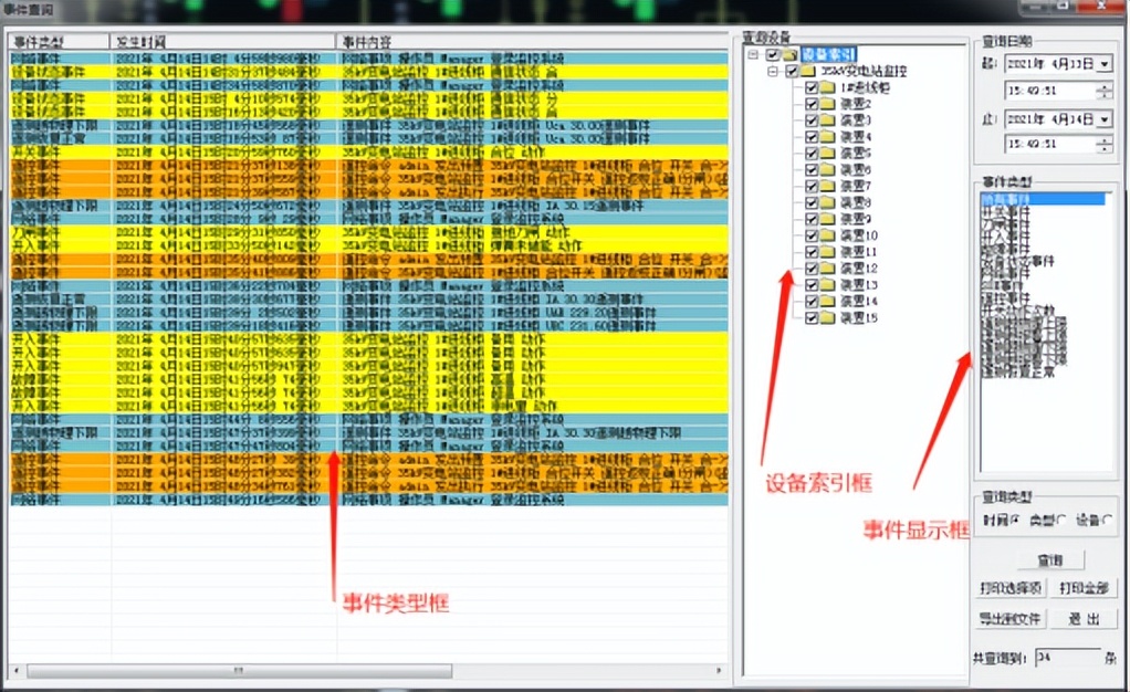 2023年山西煤矿机电安全整治,宁夏煤矿机电安全管理