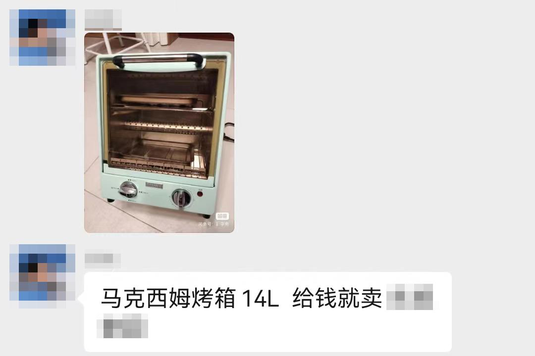 加入小区闲置群，我卸掉了淘宝和抖音，还治好了精神内耗