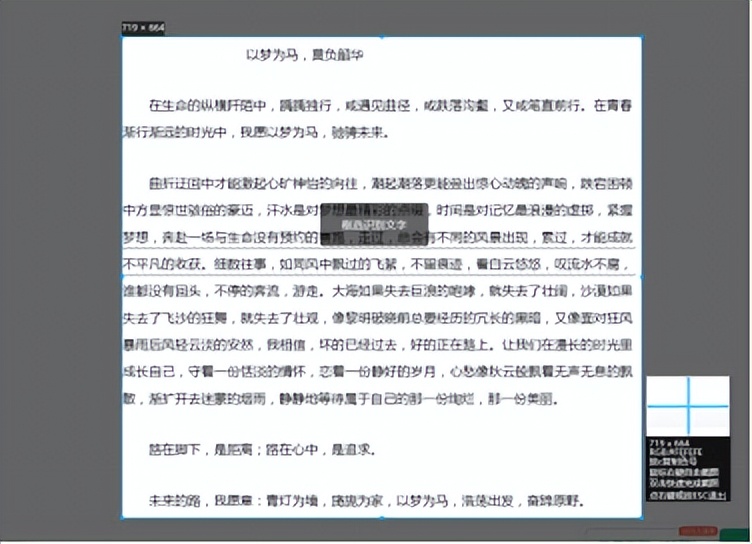 扫描图片提取文字哪个软件好,你知道什么软件可以图片转文字吗