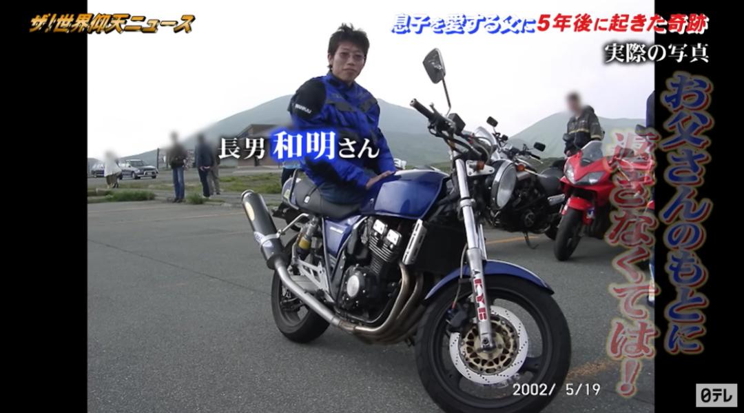 日本年轻男子不幸早逝，十几年后，父亲收到这样一份惊喜…