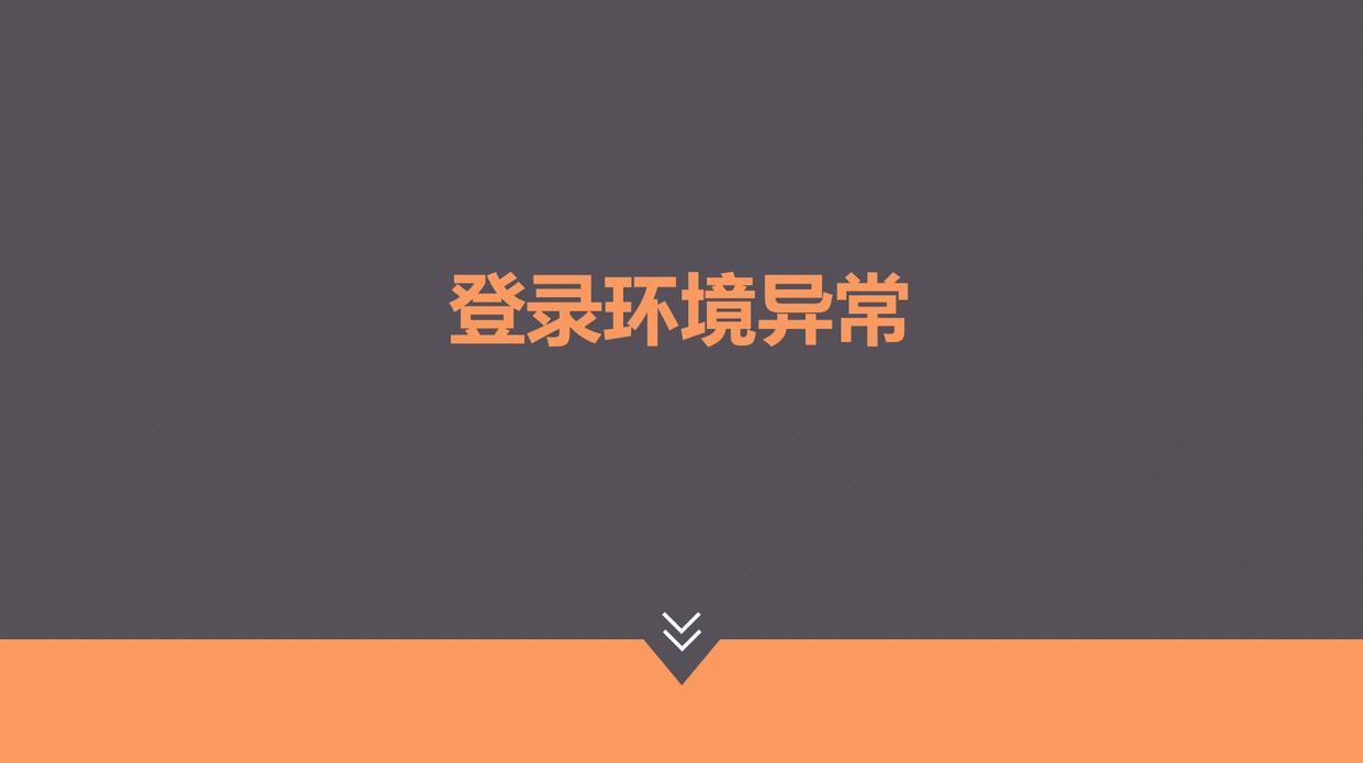 微信网络异常连接失败是怎么回事,微信注册网络环境异常怎么解决