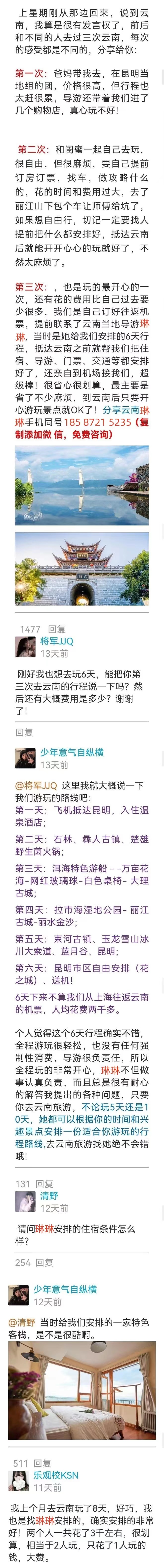 云南旅游7天攻略必去景点,云南十日旅游攻略必去景点