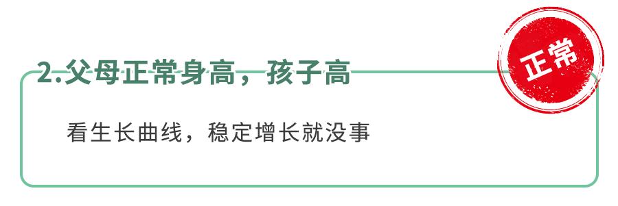 孩子早熟跟身高有关吗,孩子个子高早熟