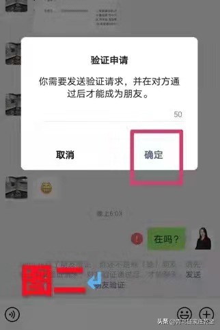 青岛贝壳你问我答——微信怎么看被好友删除还是被拉黑了?