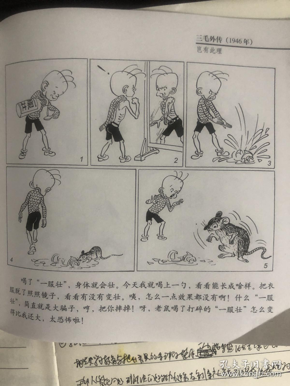 深度解析三毛从军记,时隔多年再读一本书