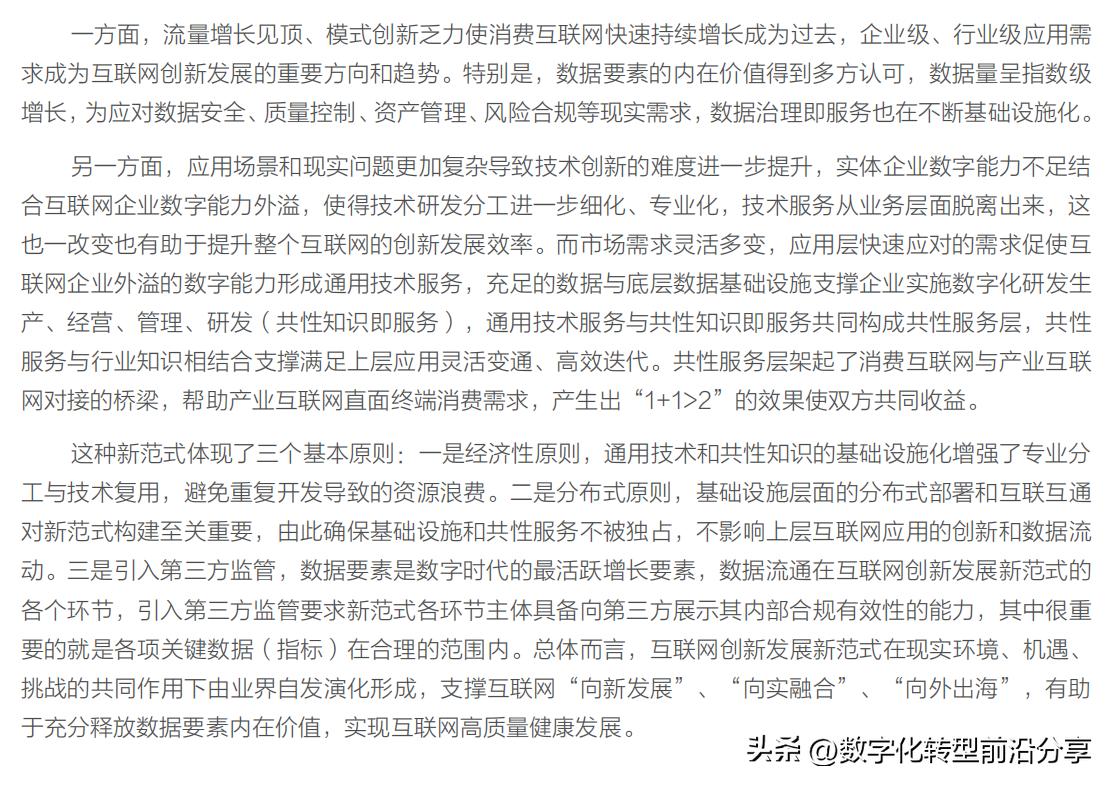 下一代互联网基础设施,新型数字设施助力互联网创新发展