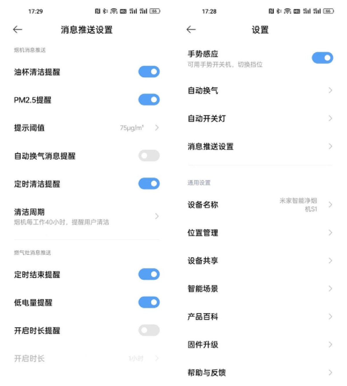 米家智能净烟机s1的油烟排到哪里,米家净烟机s1真的不用洗吗