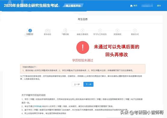 2023考研报名考生信息填写教程,安徽省2023考研报考人数