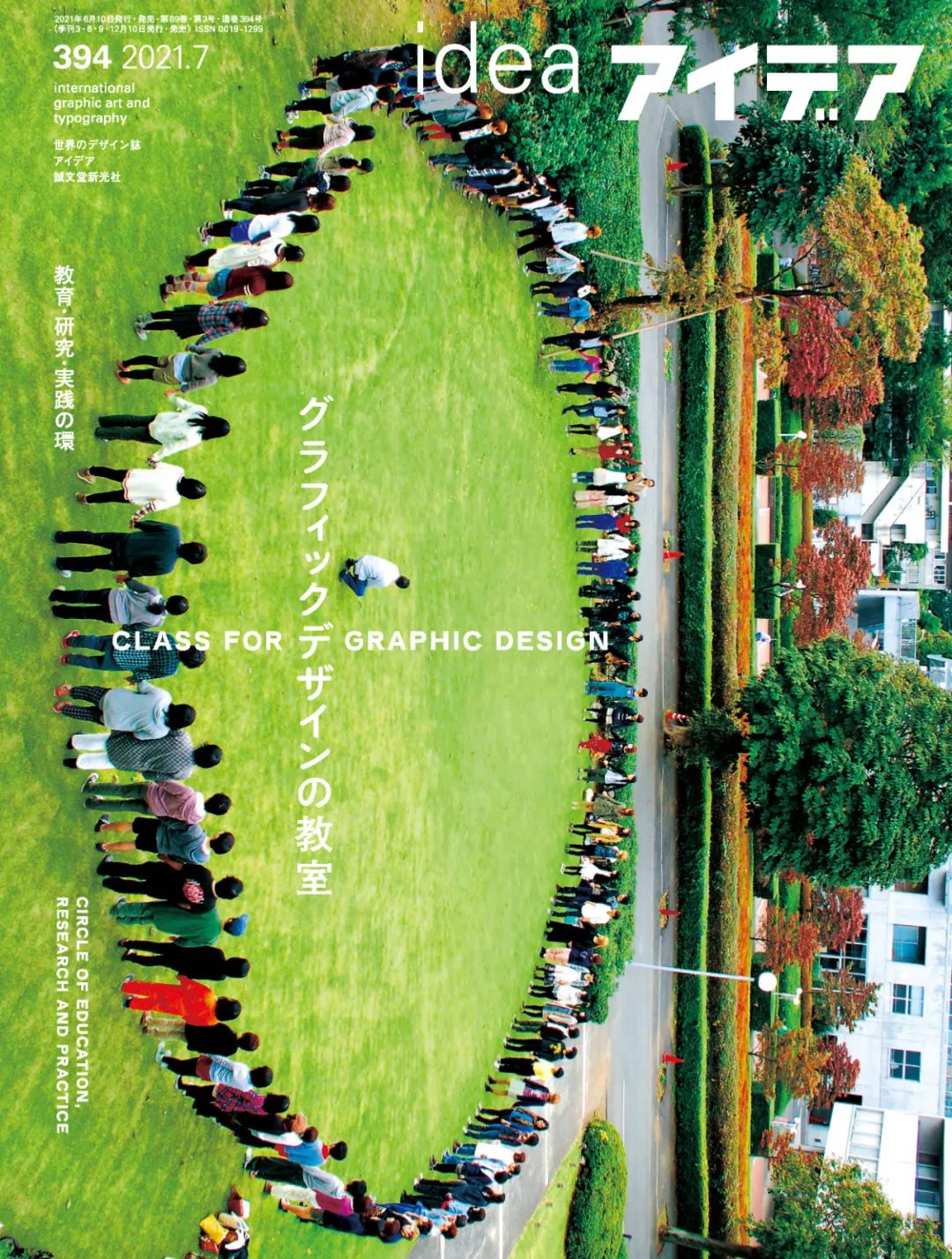 关于设计、创意、印刷，这十六本杂志依然还在