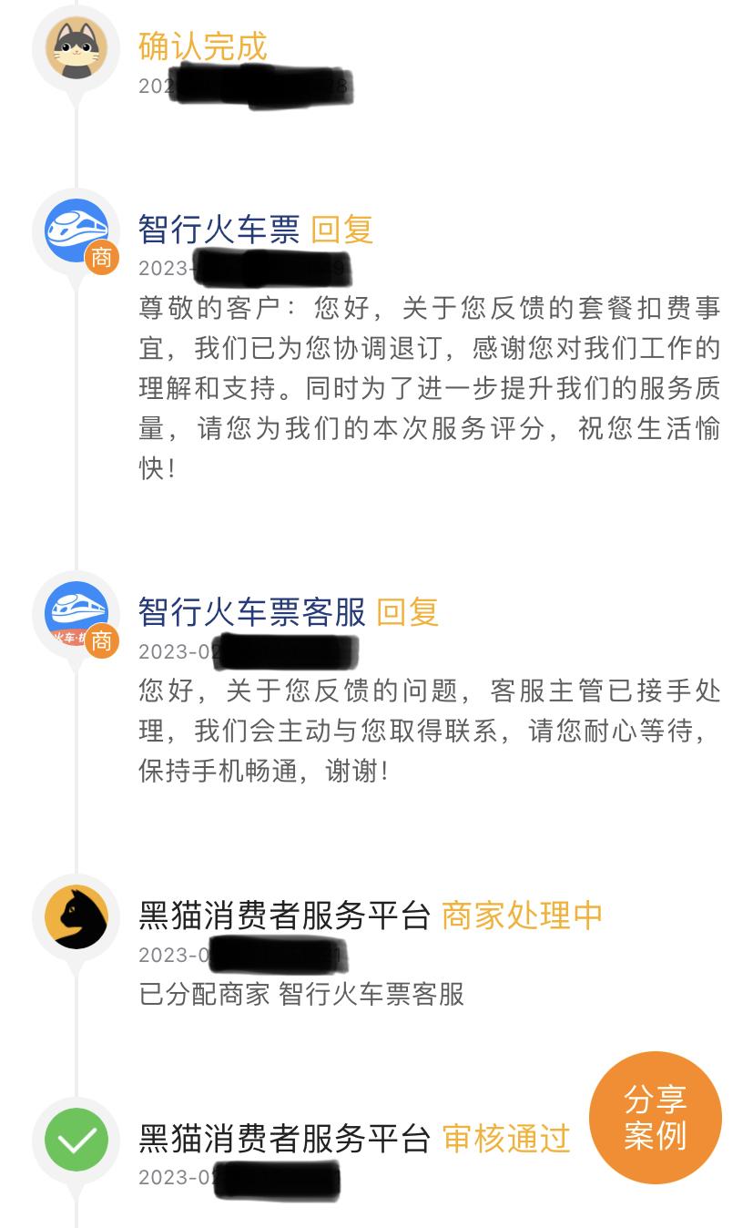 掌握这三个维权工具，再也不怕被忽悠了！
