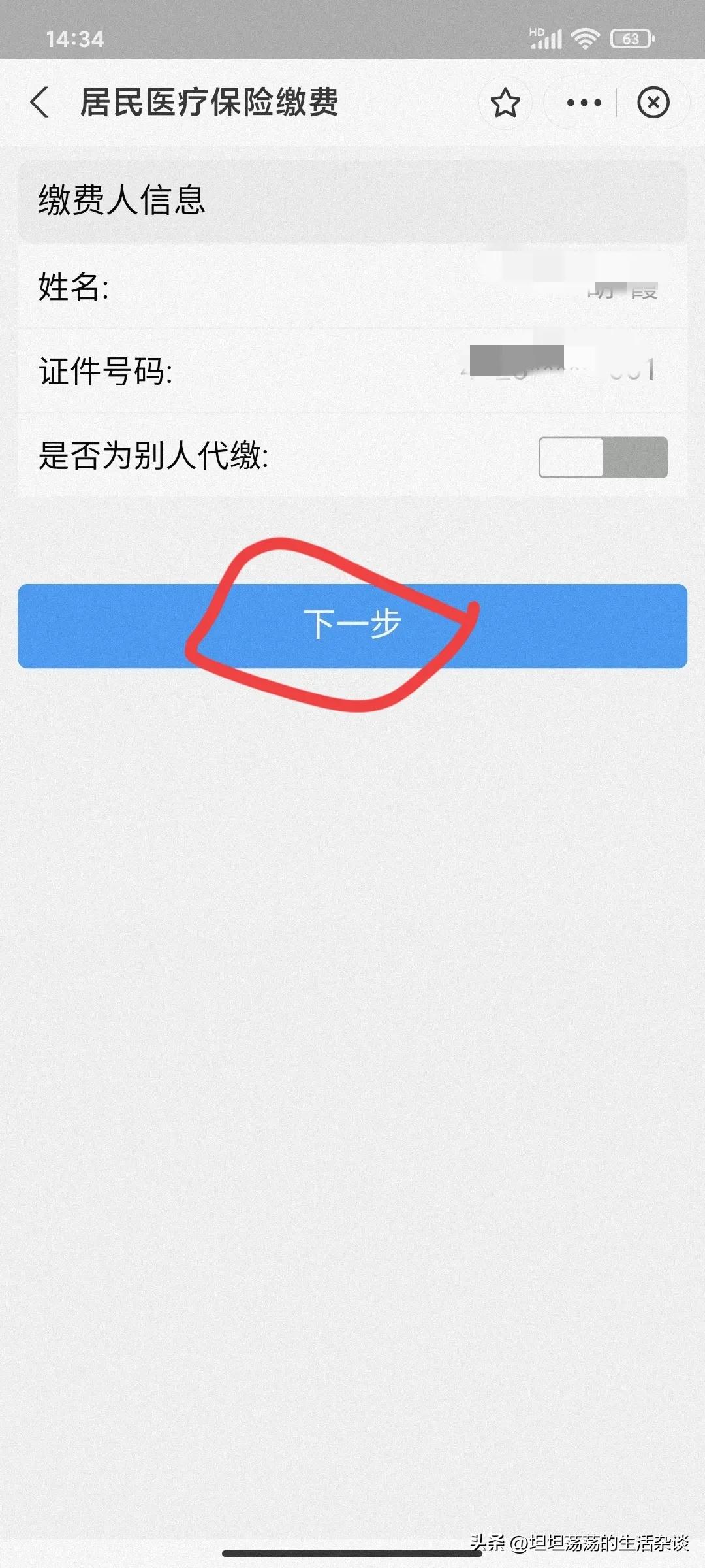 农村合作医疗在外地可以缴费吗,能在网上自己缴纳农村合作医疗吗