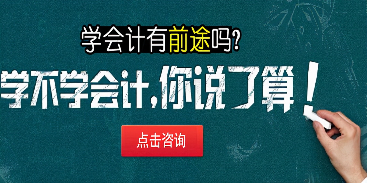 兰州会计实操做账培训机构,兰州市会计培训机构