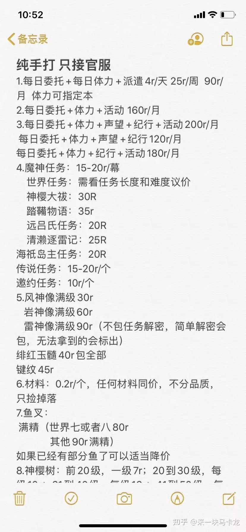 花13.9元“收买”上万主播，抖音被《原神》玩明白了