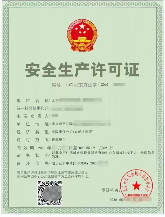 注册二级资质建筑公司,注册建筑劳务公司资质