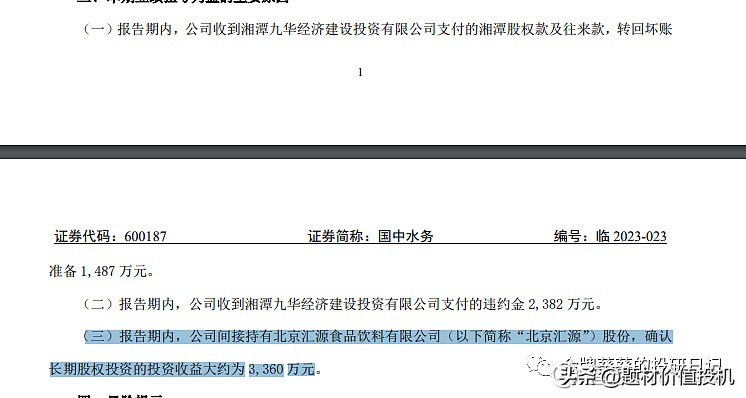 汇源果汁重整成功后会怎样,国中水务重整汇源