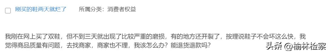 网购鞋子出现质量问题多久包退,网购鞋子第二天就破了怎么办