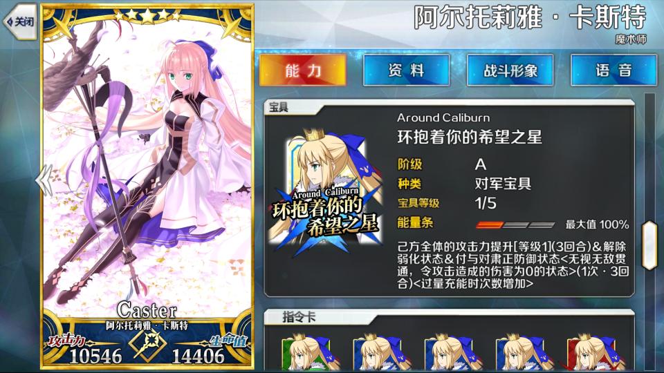 FGO：简单配队蓝卡神拐，能否抽一补二宝