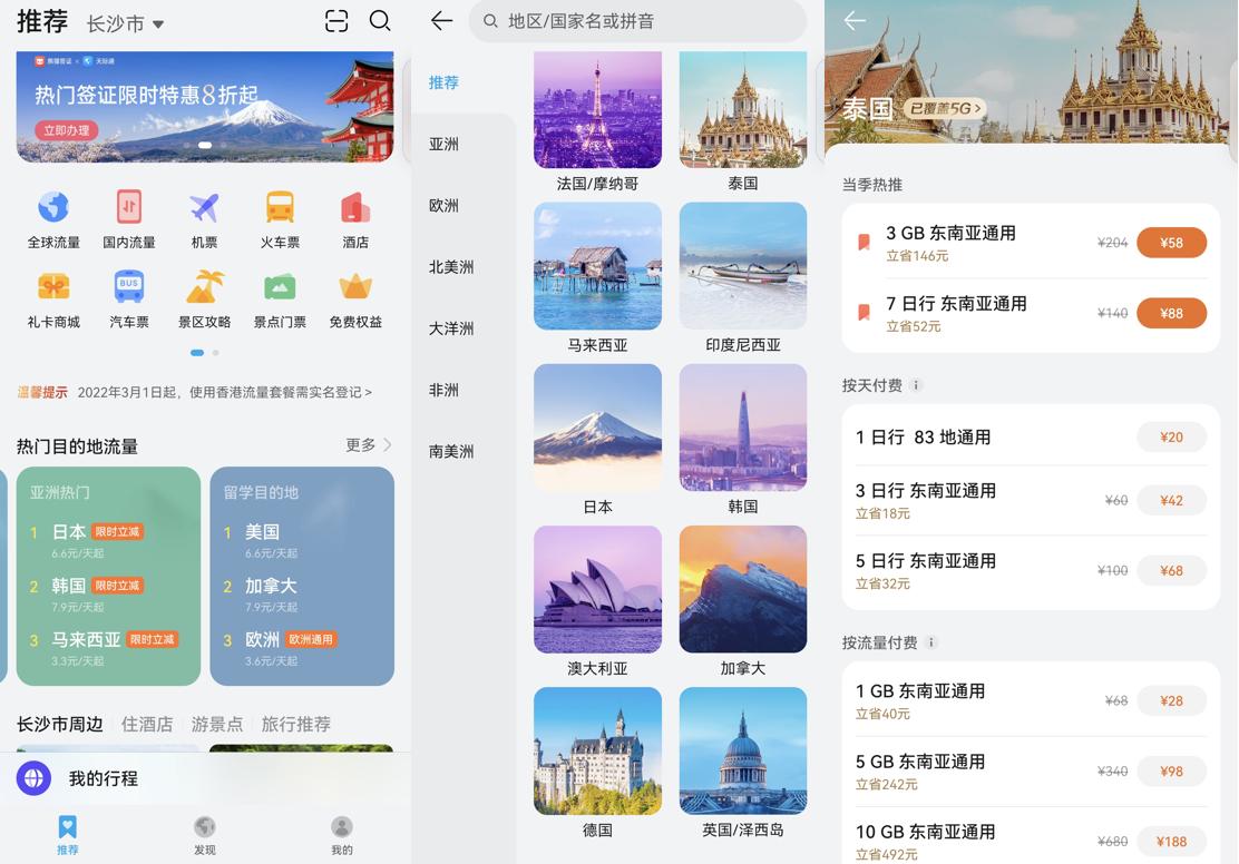华为出国旅游软件,出国必备的华为手机app