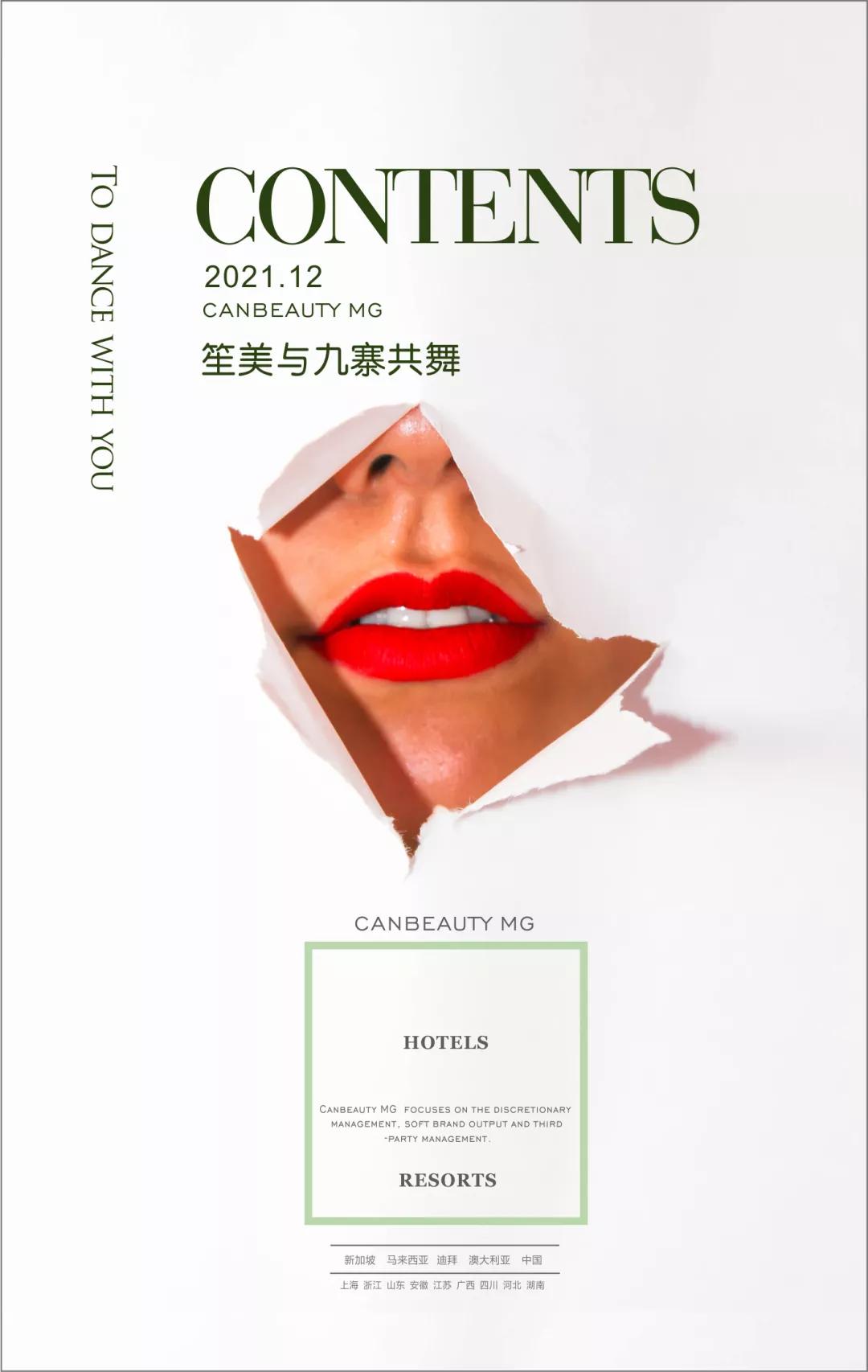 九寨沟——你补妆而归，笙美为你绽放这两家酒店