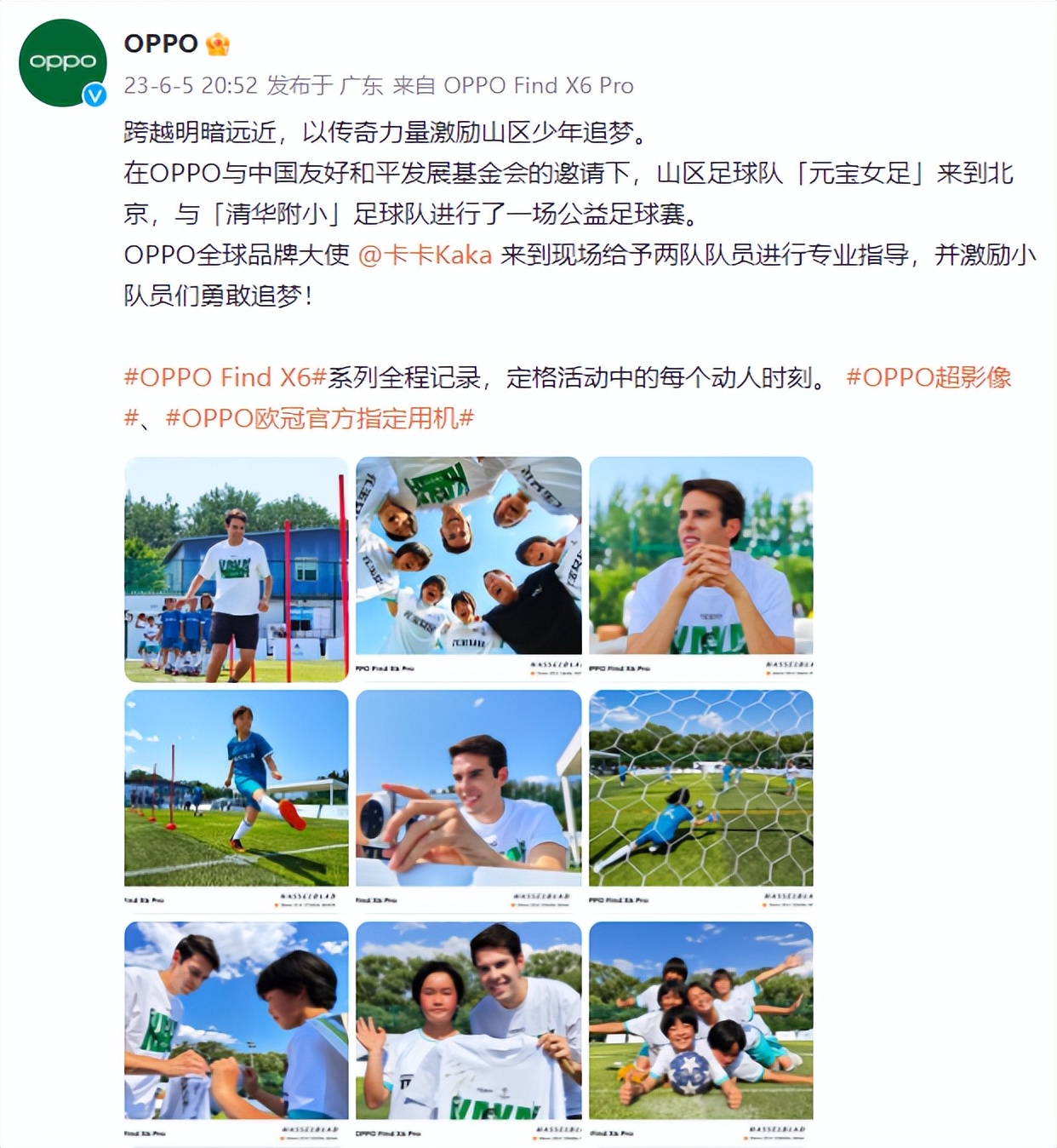 oppo卡卡代言,oppo代言人卡卡