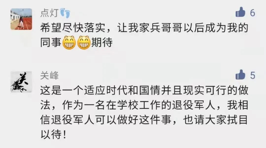 退役军人当老师的政策浙江,退役军人当老师的政策江苏