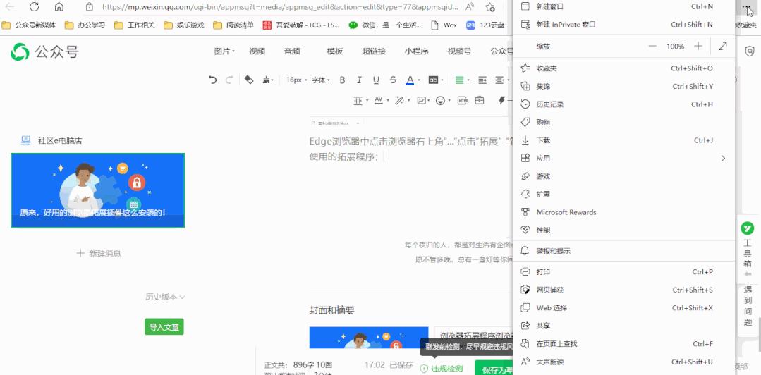 浏览器扩展插件使用方法,超实用的浏览器插件扩展分享
