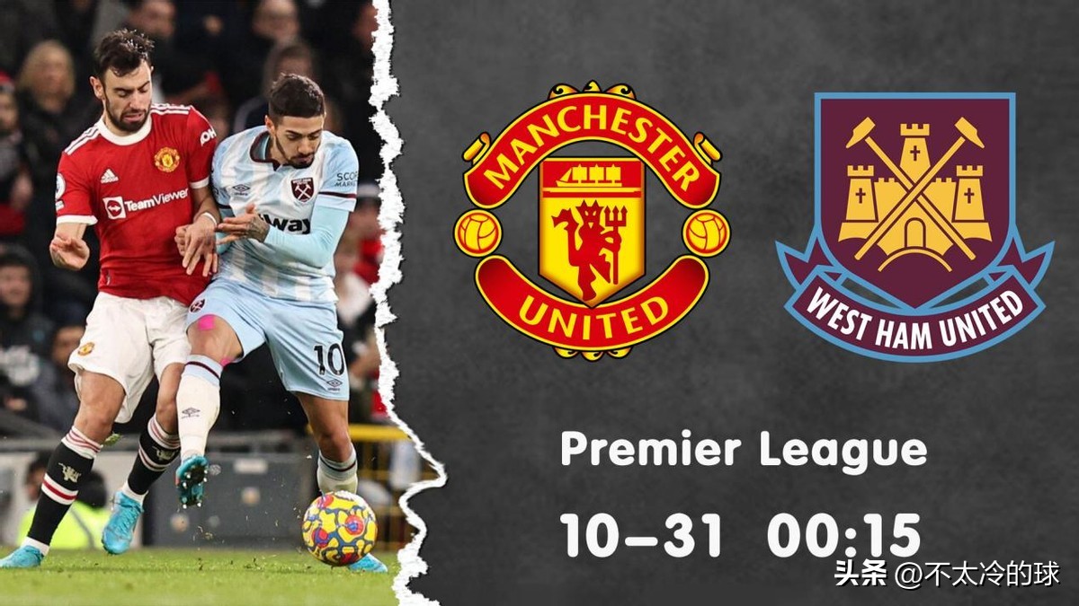 曼联西汉姆联下场,曼联首发阵容vs西汉姆联