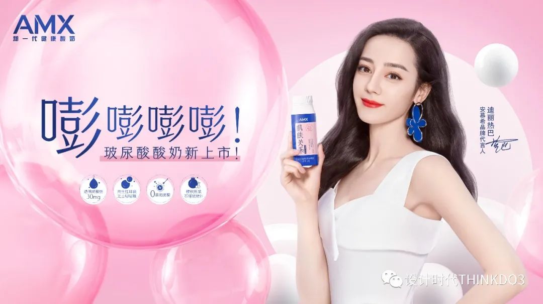 安慕希新款酸奶广告,安慕希酸奶的风格定位