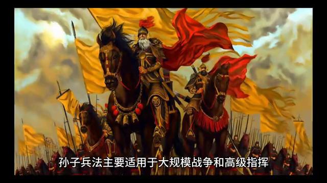 qq三国孙子兵法和孙膑兵法啥区别,孙子兵法有36计是加上孙膑兵法吗