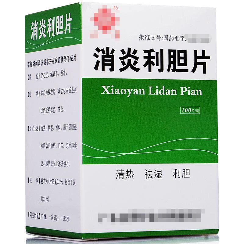 治胆囊炎对肝又好的中成药,护肝利胆的中成药