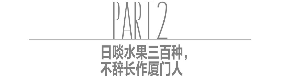 厦门人普遍喜欢吃什么,厦门人排着队吃什么