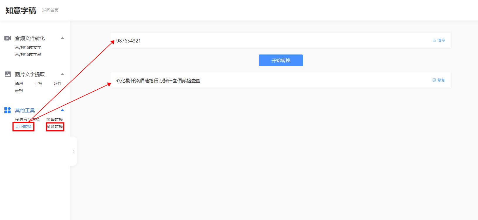 一款可以翻译多国语言的翻译神器,一款能够说出其他语言的翻译软件