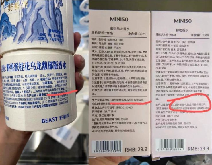 beast野兽派香水价格,野兽派熊猫噗噗香水小样多少钱